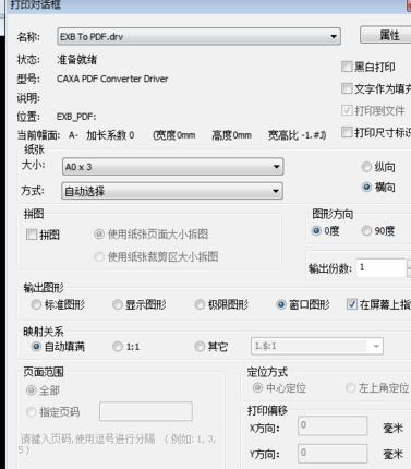 使用CAXA2020如何保存PDF？