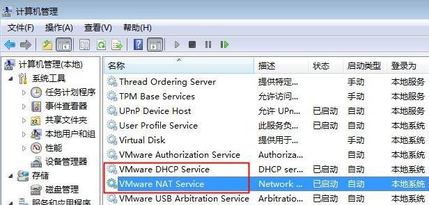 Win7虚拟机无法连接网络怎么办？Win7虚拟机无法连接网络解决办法
