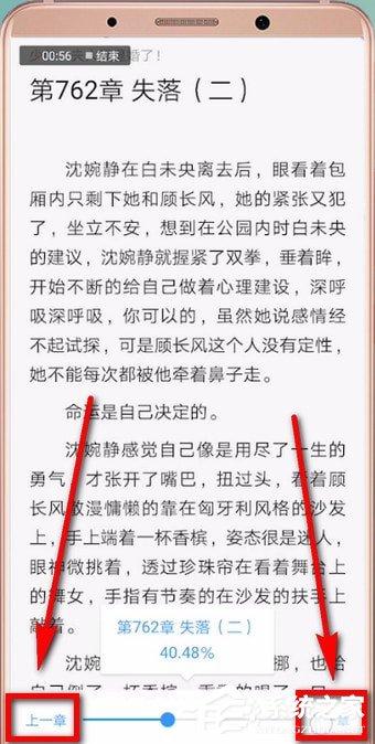 QQ阅读中怎么调整进度？QQ阅读中调整进度的方法