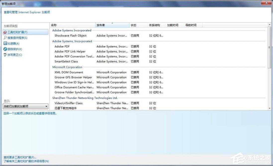 Win7系统Internet Explorer已停止工作怎么办?