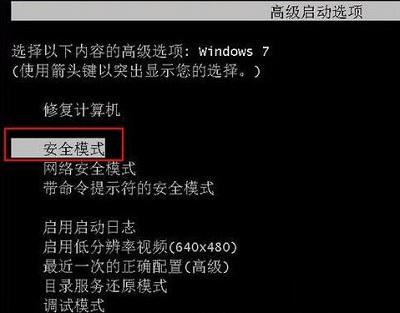 Win7旗舰版开机蓝屏代码0x0000007a怎么办?