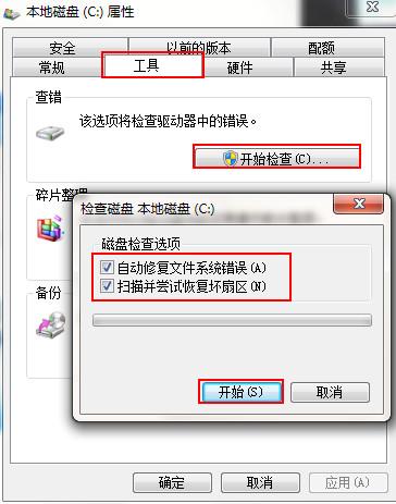 Win7旗舰版开机蓝屏代码0x0000007a怎么办?