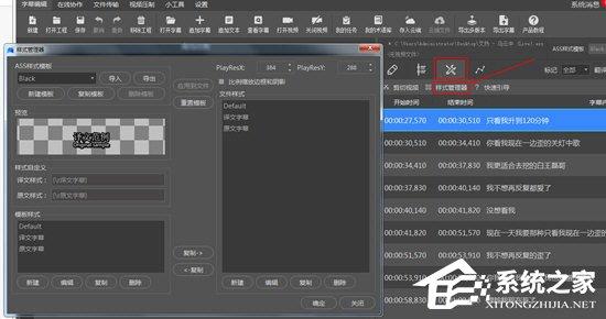 人人译视界如何改字体？人人译视界改字体的方法