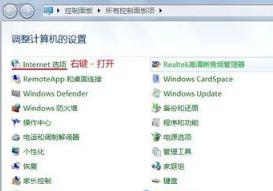 Win7系统下IE浏览器提示cookie被禁用怎么办?