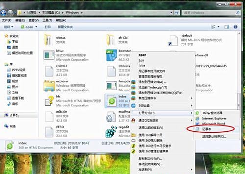Win7旗舰版系统怎么删除2345网址导航？
