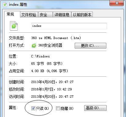 Win7旗舰版系统怎么删除2345网址导航？