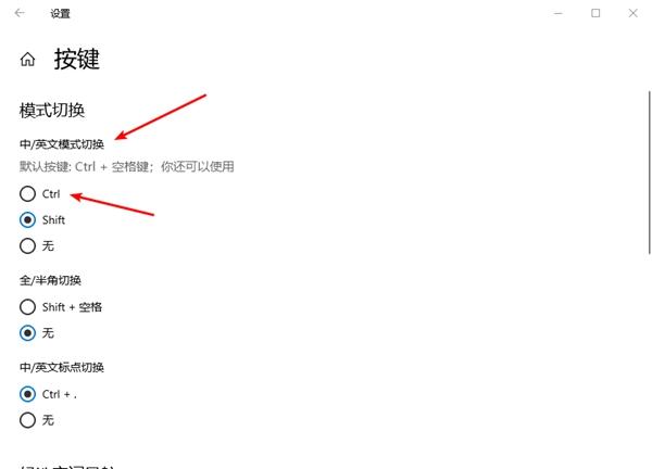Win10专业版热键冲突设置在哪里？