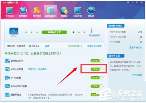 Win7网络延迟怎么解决？