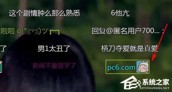 爱奇艺如何发带表情的弹幕?爱奇艺发带表情的弹幕的方法