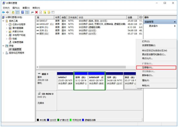 Win10如何将磁盘合并?Win10将磁盘合并图文教程