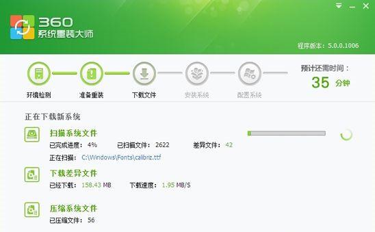 360一键重装系统可靠吗 360一键重装系统靠不靠谱详情介绍