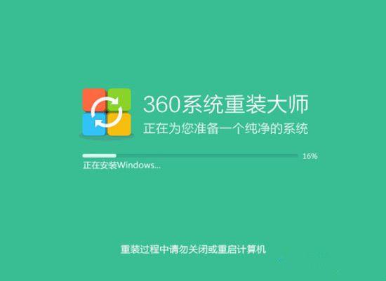 360一键重装系统可靠吗 360一键重装系统靠不靠谱详情介绍