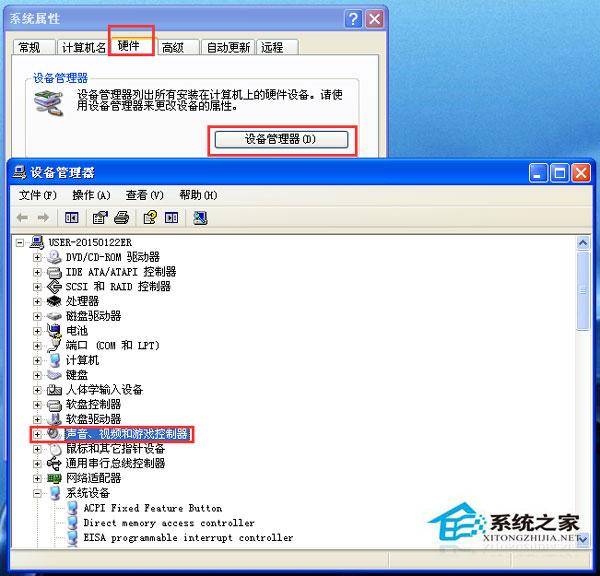 WinXP系统音量控制打不开如何解决?