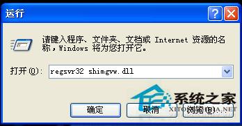 WinXP系统音量控制打不开如何解决?