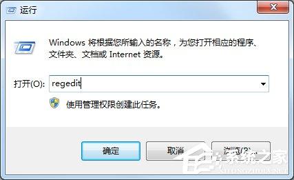 Windows7 IE主页不能修改怎么办？