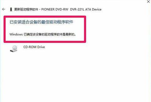 Win10专业版系统没法启动光驱怎么回事？