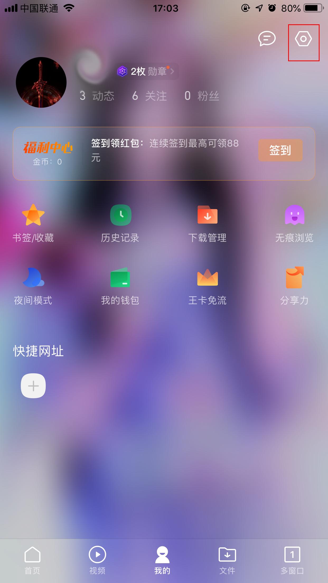 QQ浏览器怎么更换皮肤?手机QQ浏览器皮肤更换方法分享