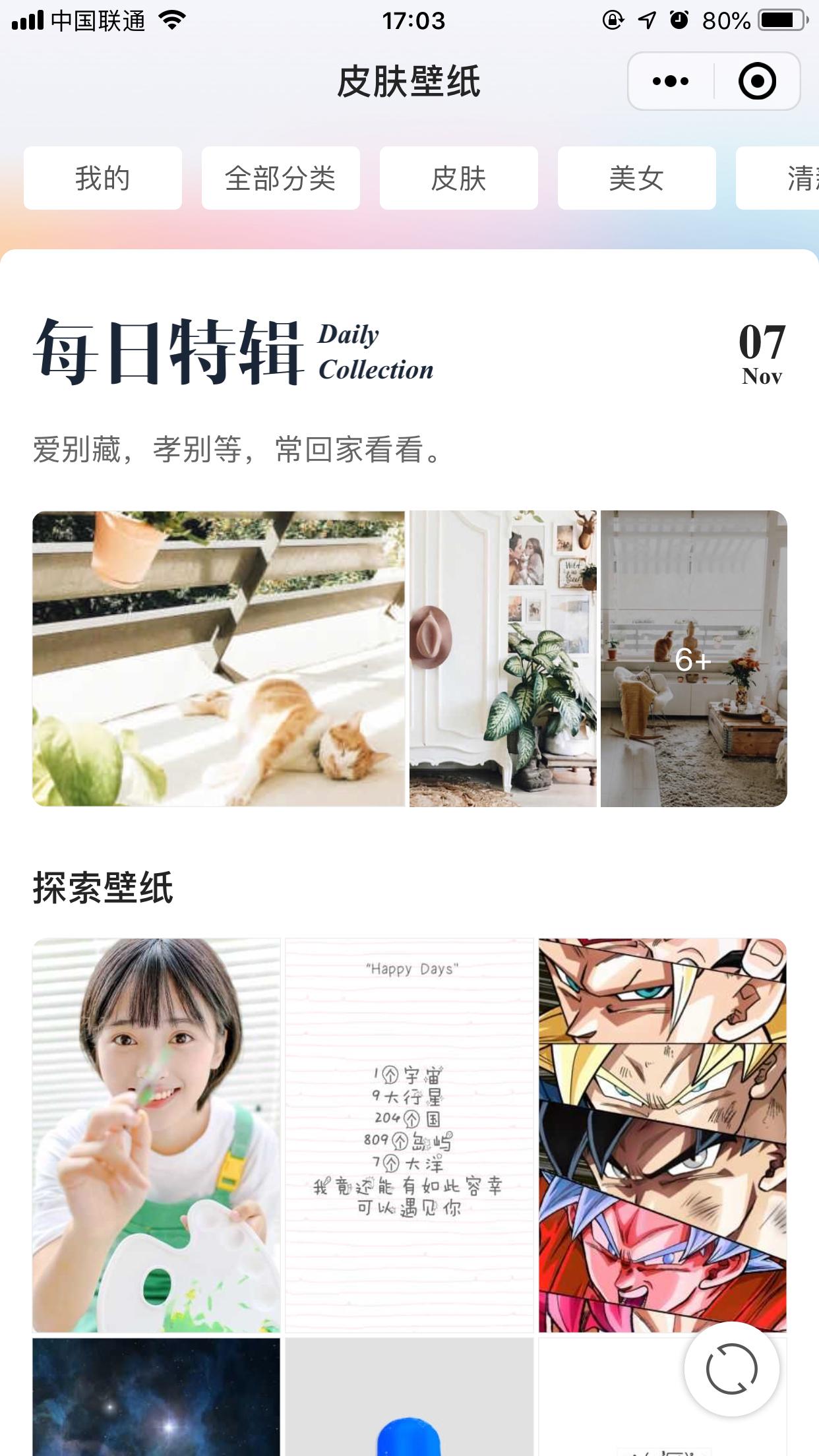QQ浏览器怎么更换皮肤?手机QQ浏览器皮肤更换方法分享