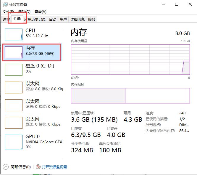 Win7旗舰版32位系统支持多大内存？