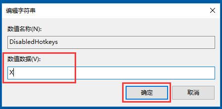 Win10系统怎么禁用Win键？Win10系统禁用Windows徽标键的方法