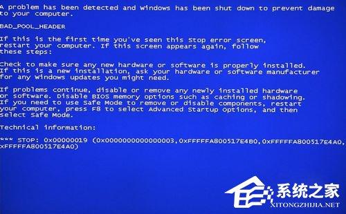Win8系统出现蓝屏故障代码0x00000019的解决办法