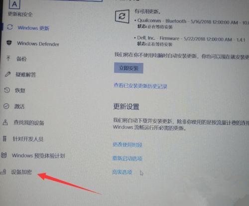 Win10专业版怎么给硬盘加密?硬盘加密要如何解除?