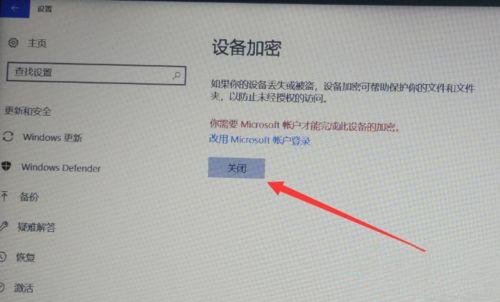 Win10专业版怎么给硬盘加密?硬盘加密要如何解除?