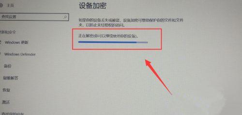 Win10专业版怎么给硬盘加密?硬盘加密要如何解除?