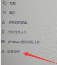 Win10专业版怎么给硬盘加密?硬盘加密要如何解除?