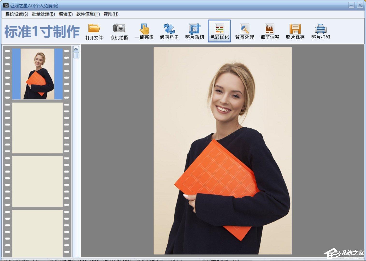 证照之星如何使用自动裁减功能?证照之星如何使用自动裁减功能