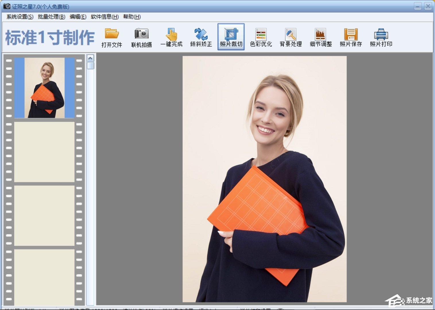 证照之星如何使用自动裁减功能?证照之星如何使用自动裁减功能