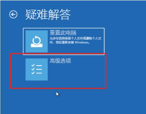 微软平板surface自动修复未正确启动怎么解决?