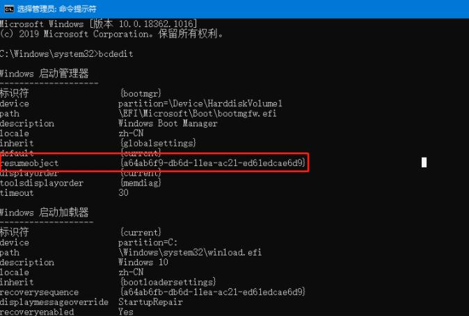 微软平板surface自动修复未正确启动怎么解决?