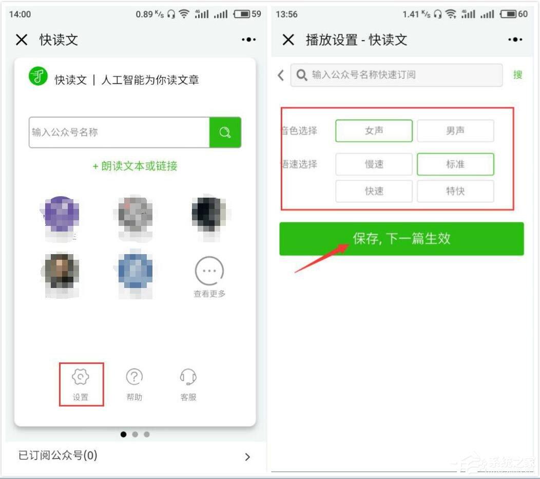 微信中怎么玩快读文小程序？微信中玩快读文小程序的方法