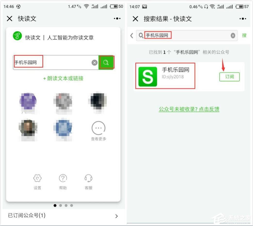 微信中怎么玩快读文小程序？微信中玩快读文小程序的方法
