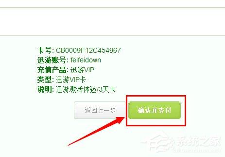 迅游加速器怎么试用?迅游加速器无限试用的方法