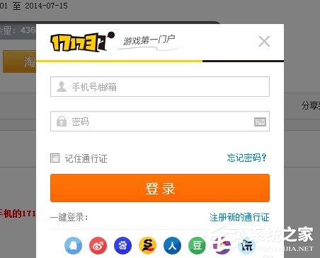 迅游加速器怎么试用?迅游加速器无限试用的方法
