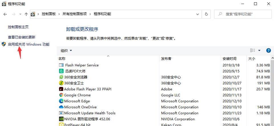 Win10专业版windows media player如何卸载？