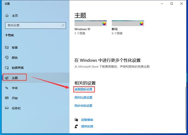 Win10我的电脑怎么放在桌面?Win我的电脑放桌面方法