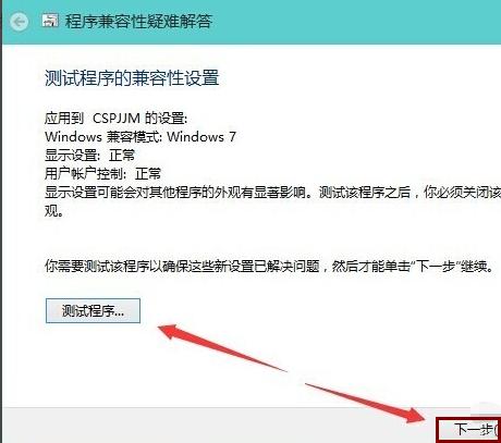 Win10软件不兼容怎么解决呢？Win10系统兼容性问题的解决方案