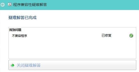 Win10软件不兼容怎么解决呢？Win10系统兼容性问题的解决方案