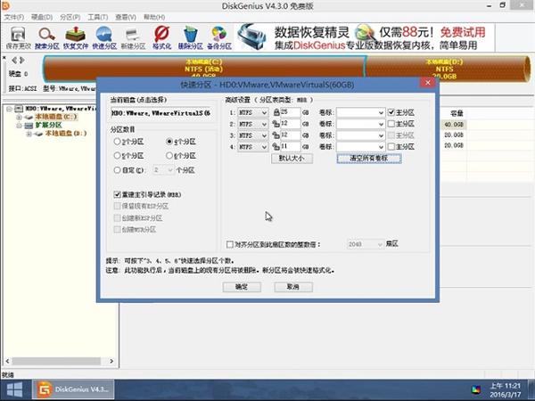 No boot device found是什么原因?No boot device found如何修复