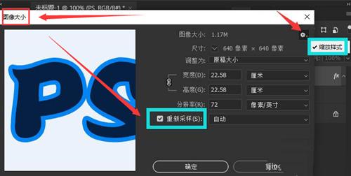 Ps如何同时缩放描边和文字?Ps同时缩放描边和文字的方法