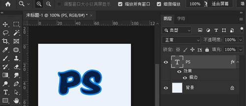 Ps如何同时缩放描边和文字?Ps同时缩放描边和文字的方法