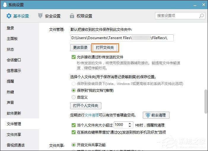 QQ撤回的图片在哪里？怎样恢复QQ撤回的图片？