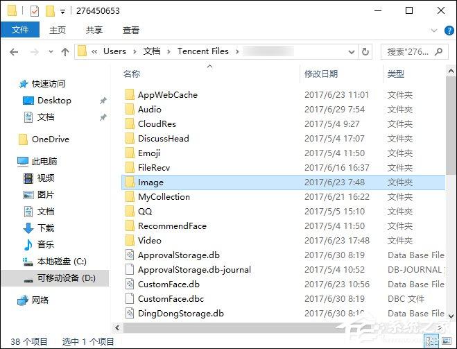 QQ撤回的图片在哪里？怎样恢复QQ撤回的图片？