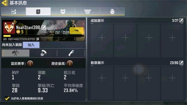 使命召唤手游新手玩家快速上手攻略指南