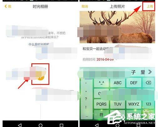 怎么在贝聊时光相册中添加照片?贝聊时光相册添加照片的方法