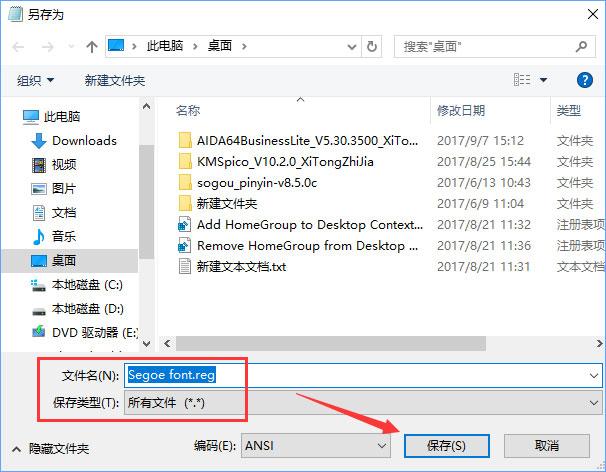 Win10如何将默认字体设置为Bahnschrift字体？