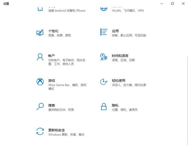 Win10专业版安全中心如何关闭